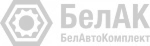 Белак