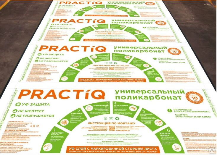 Поликарбонат 8,0 мм 6000*2100м PRACTIQ (1,1 кг/м2) прозрачный